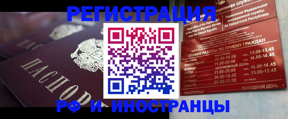 временная регистрация адрес в Ивановской области