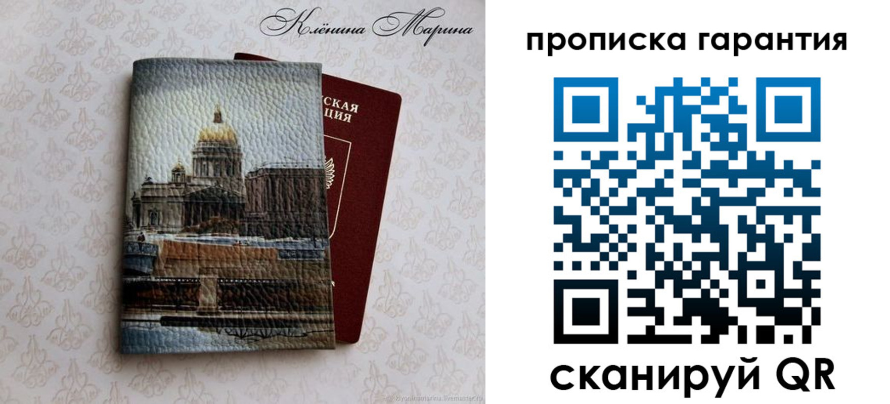 временная регистрация недорого в Ивановской области