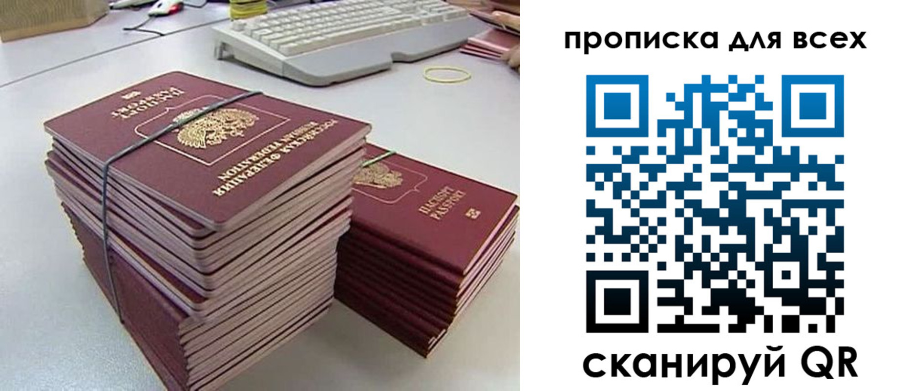 прописка ребенка в Ивановской области