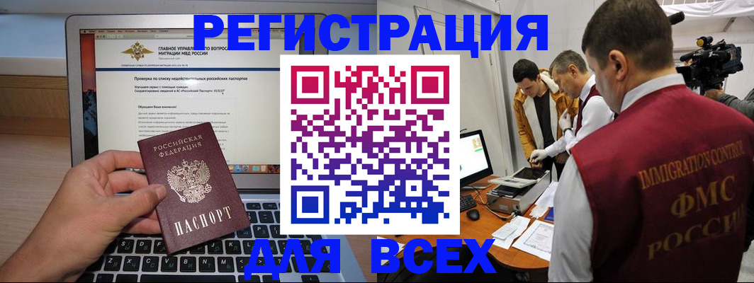 прописка регистрация в Ивановской области