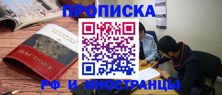 прописка для военкомата в Ивановской области