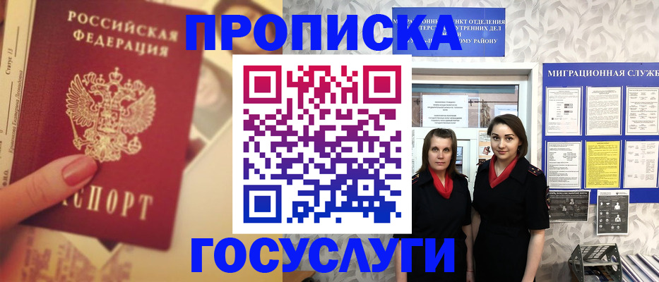 временная регистрация поиск в Ивановской области