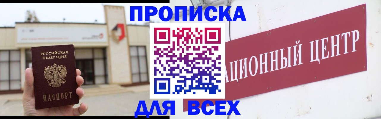 найти адрес прописки в Ивановской области