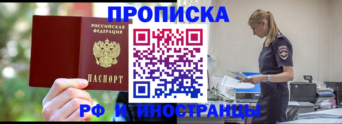 временная регистрация гарантия в Ивановской области