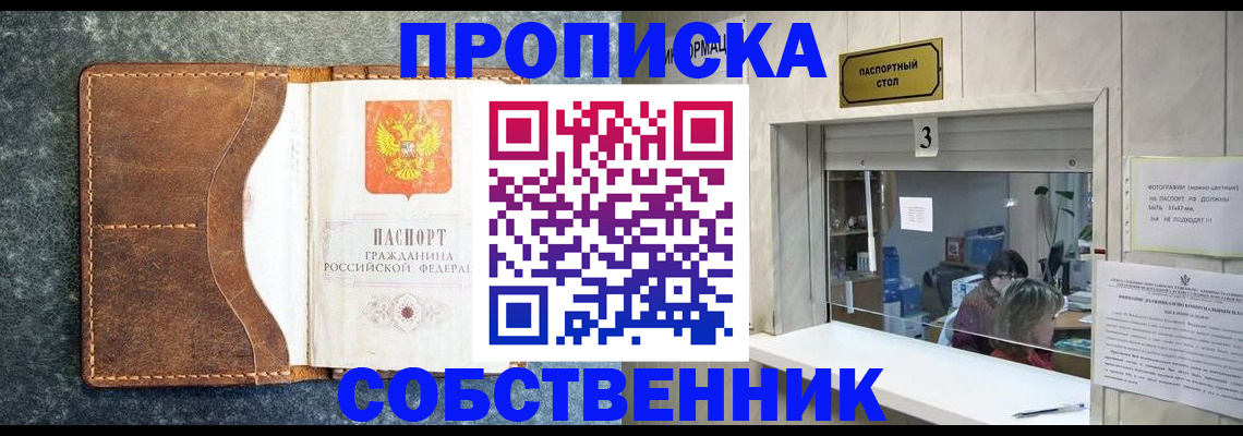 прописка паспорт в Ивановской области